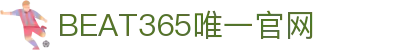 beat·365(中国)-官方网站 - 世界杯 World Cup官方合作指定